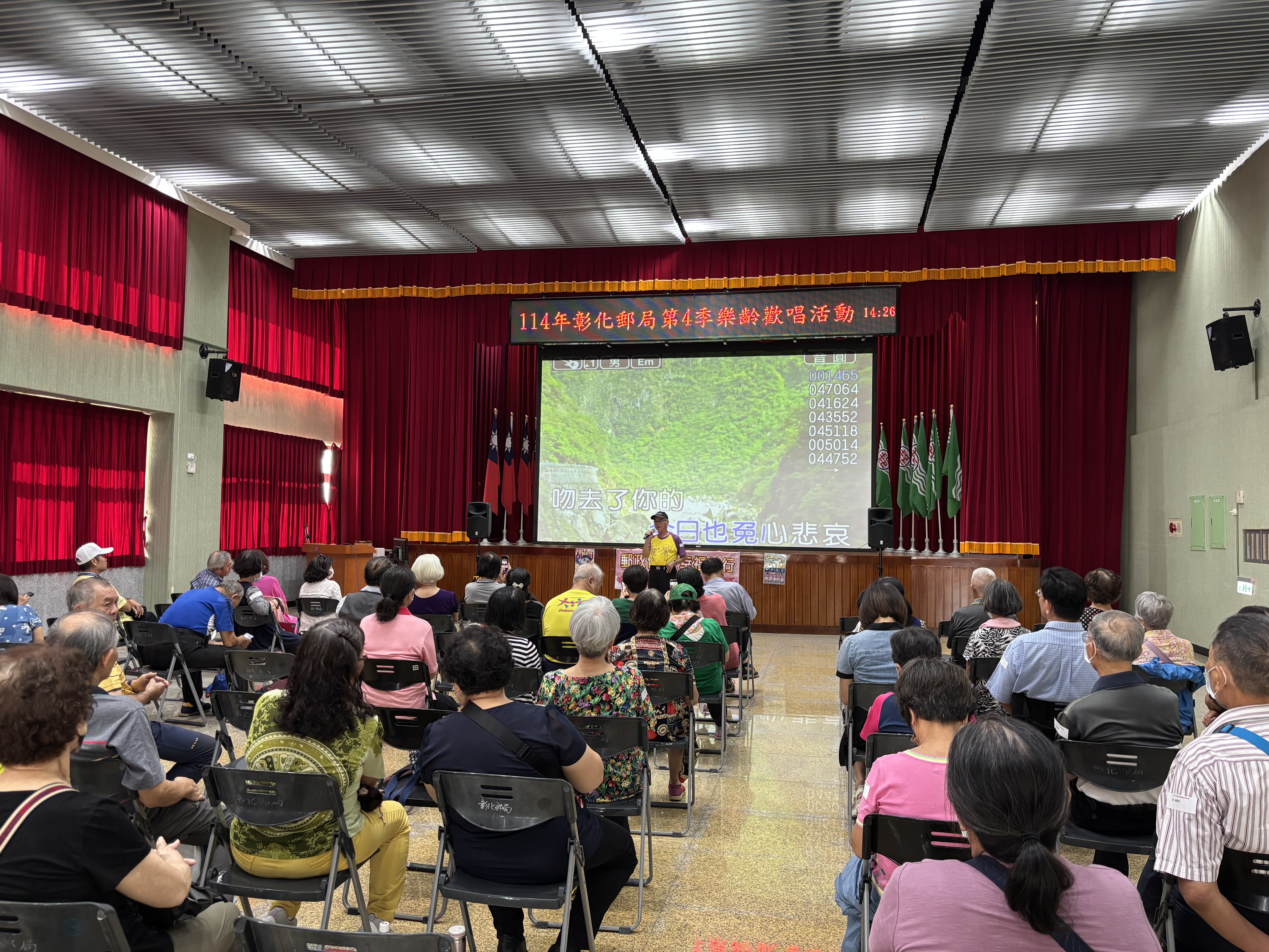 彰化郵局114年第4季樂齡歡唱
