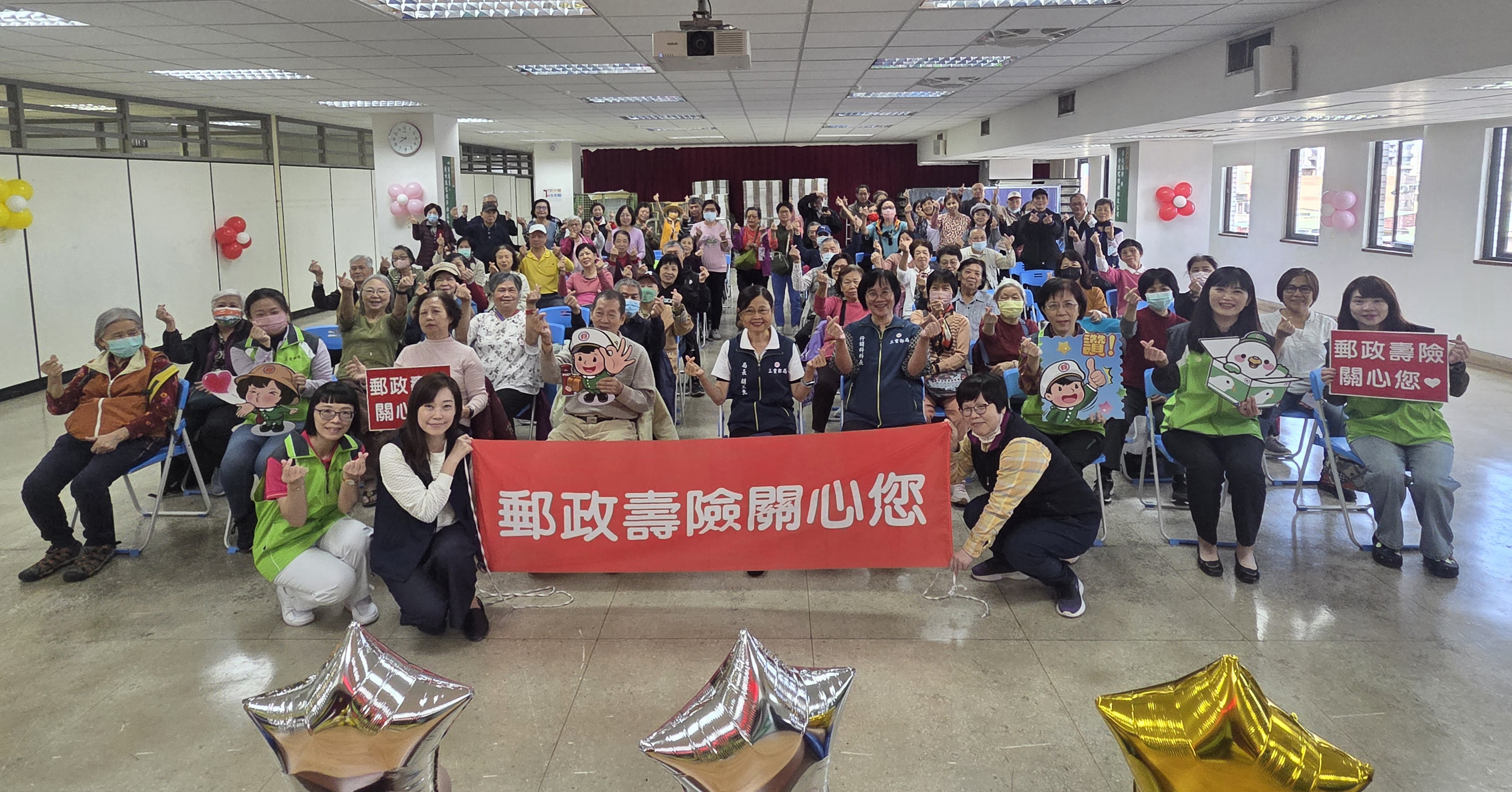 三重郵局舉辦「郵樂趣味動一動」活動