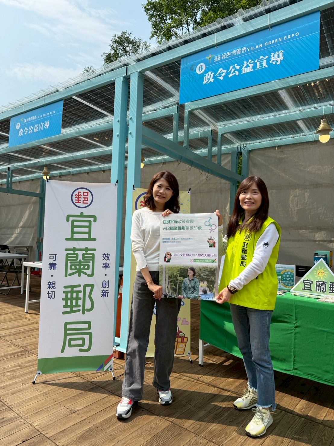 綠色未來郵我做起    「2025宜蘭綠色博覽會」宜蘭郵局共襄盛舉