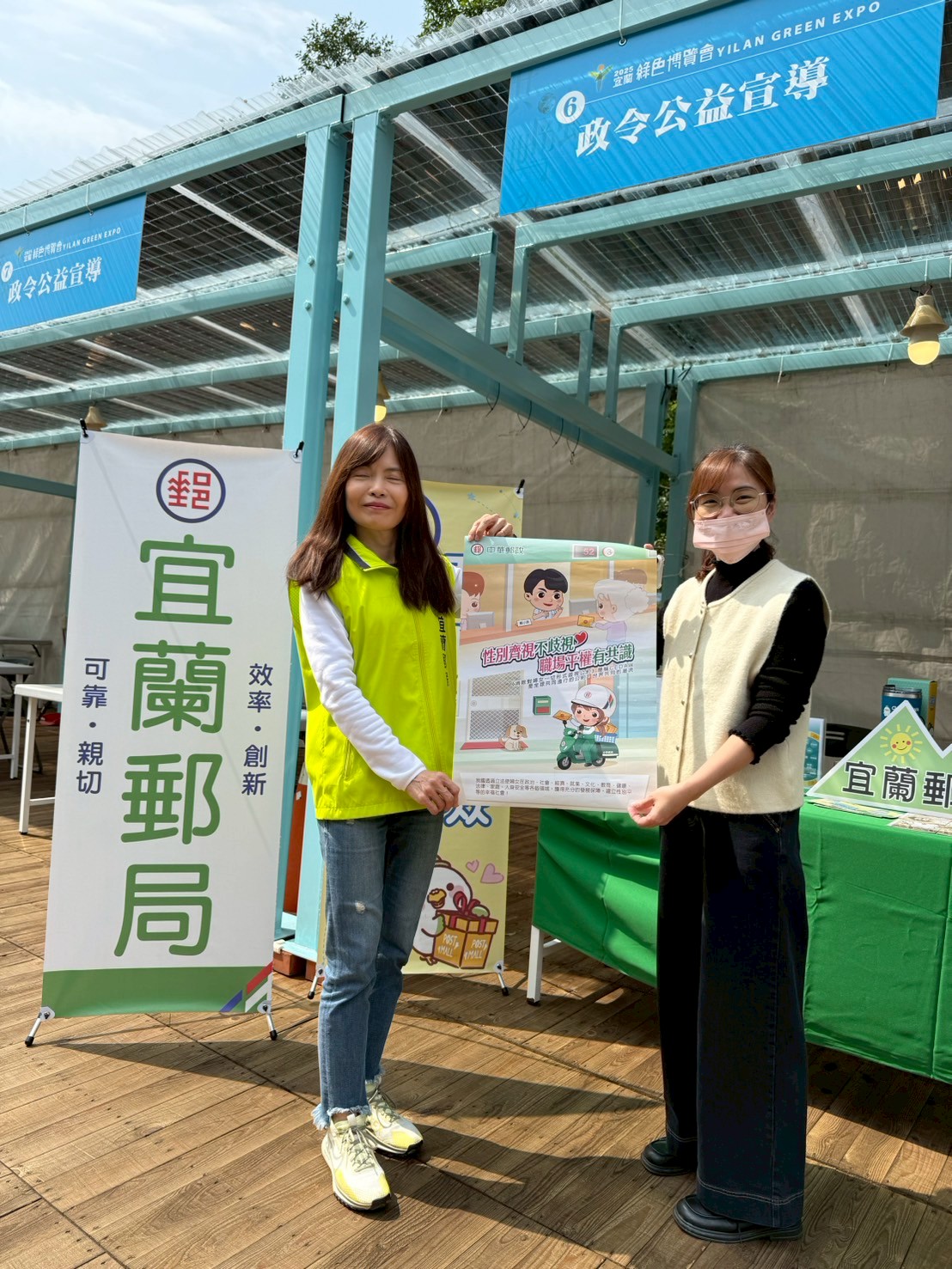 綠色未來郵我做起    「2025宜蘭綠色博覽會」宜蘭郵局共襄盛舉