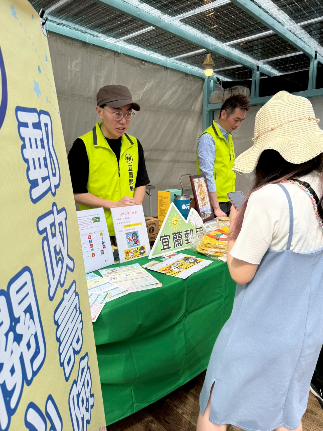 綠色未來郵我做起    「2025宜蘭綠色博覽會」宜蘭郵局共襄盛舉