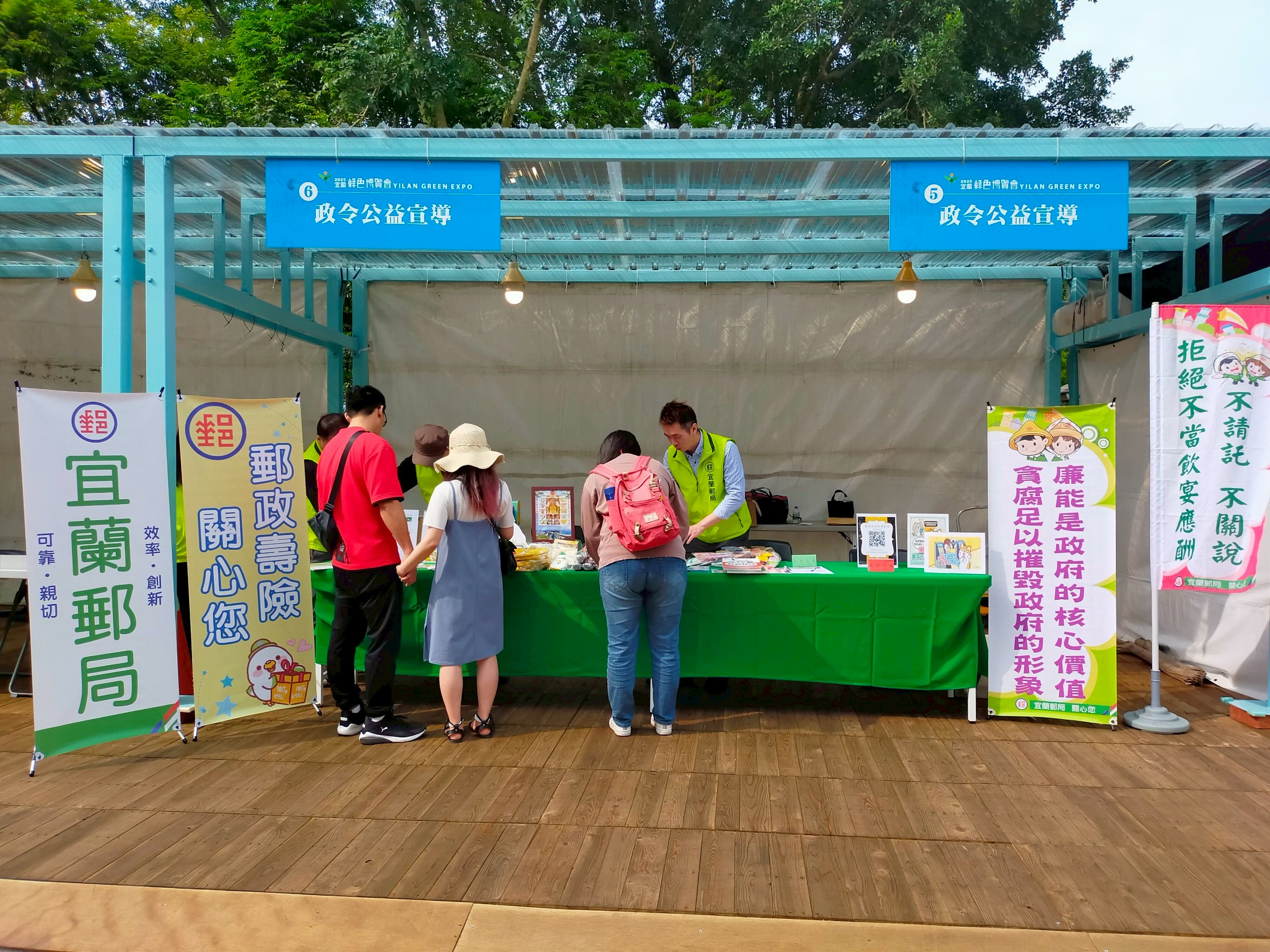 綠色未來郵我做起    「2025宜蘭綠色博覽會」宜蘭郵局共襄盛舉