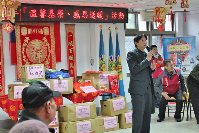 106年1月24日「溫馨基榮、感恩送暖」活動