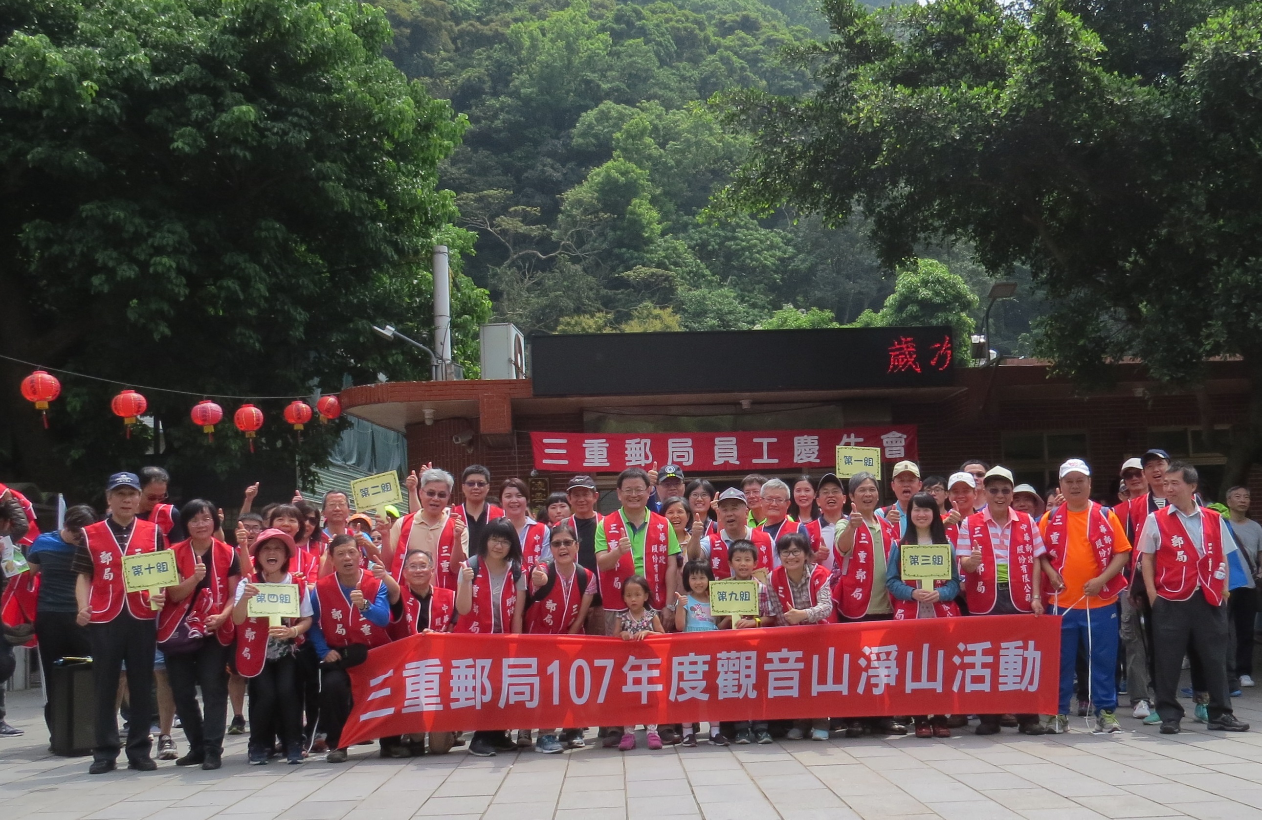 世界地球日 三重郵局淨山日