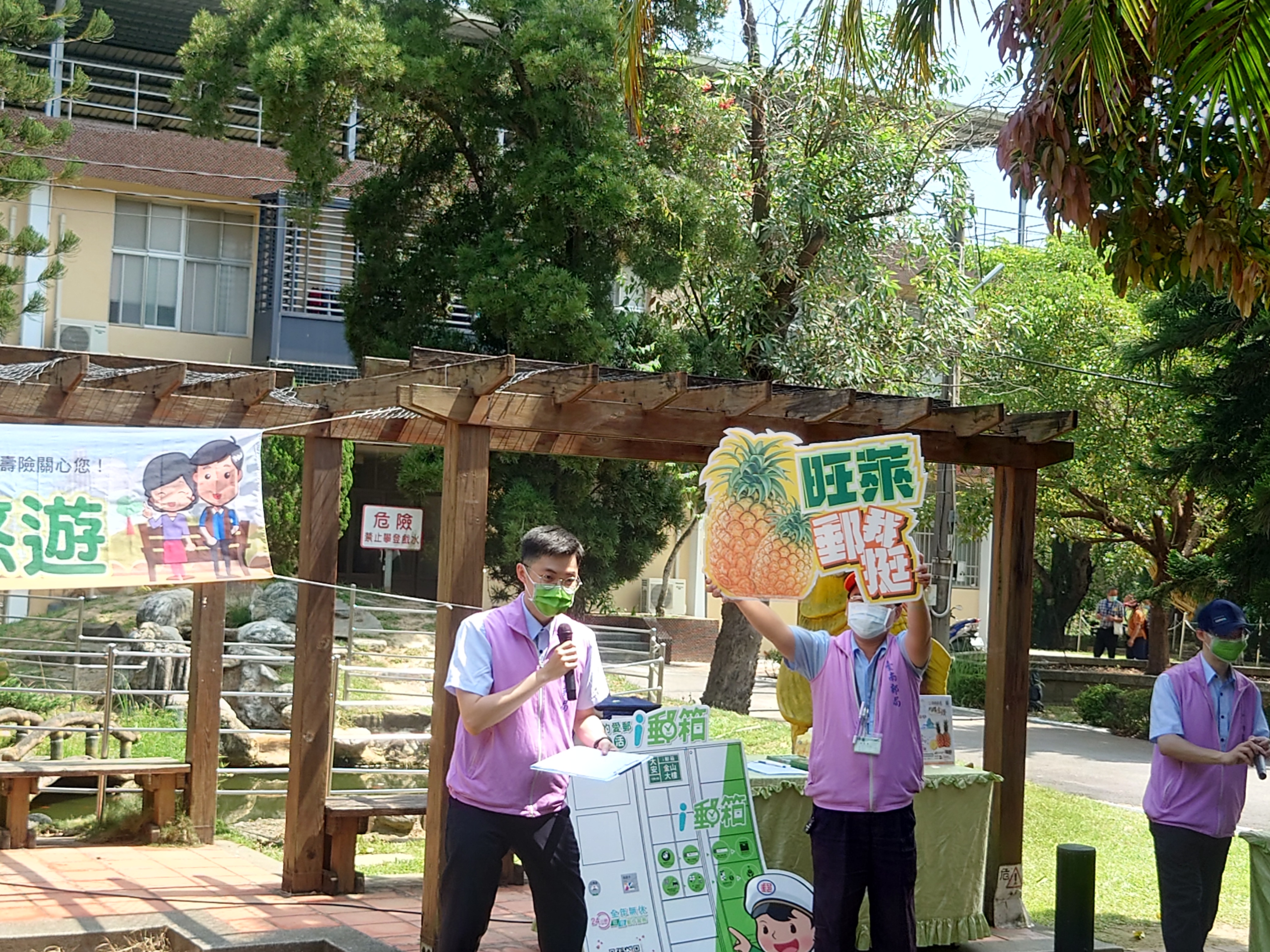 臺南郵局111年「中華郵政樂齡運動」活動