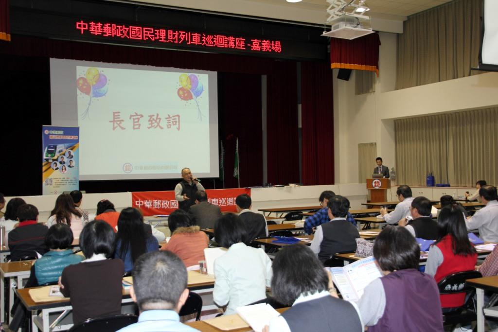 中華郵政國民理財列車巡迴講座