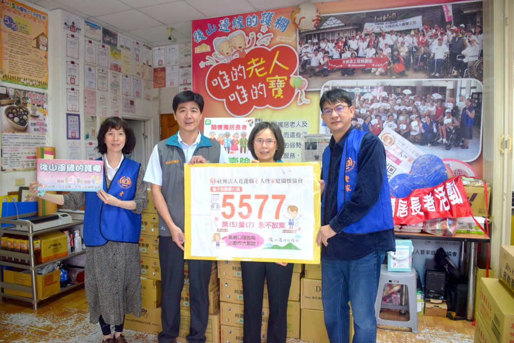 關懷獨居長者捐贈老家協會民生物資