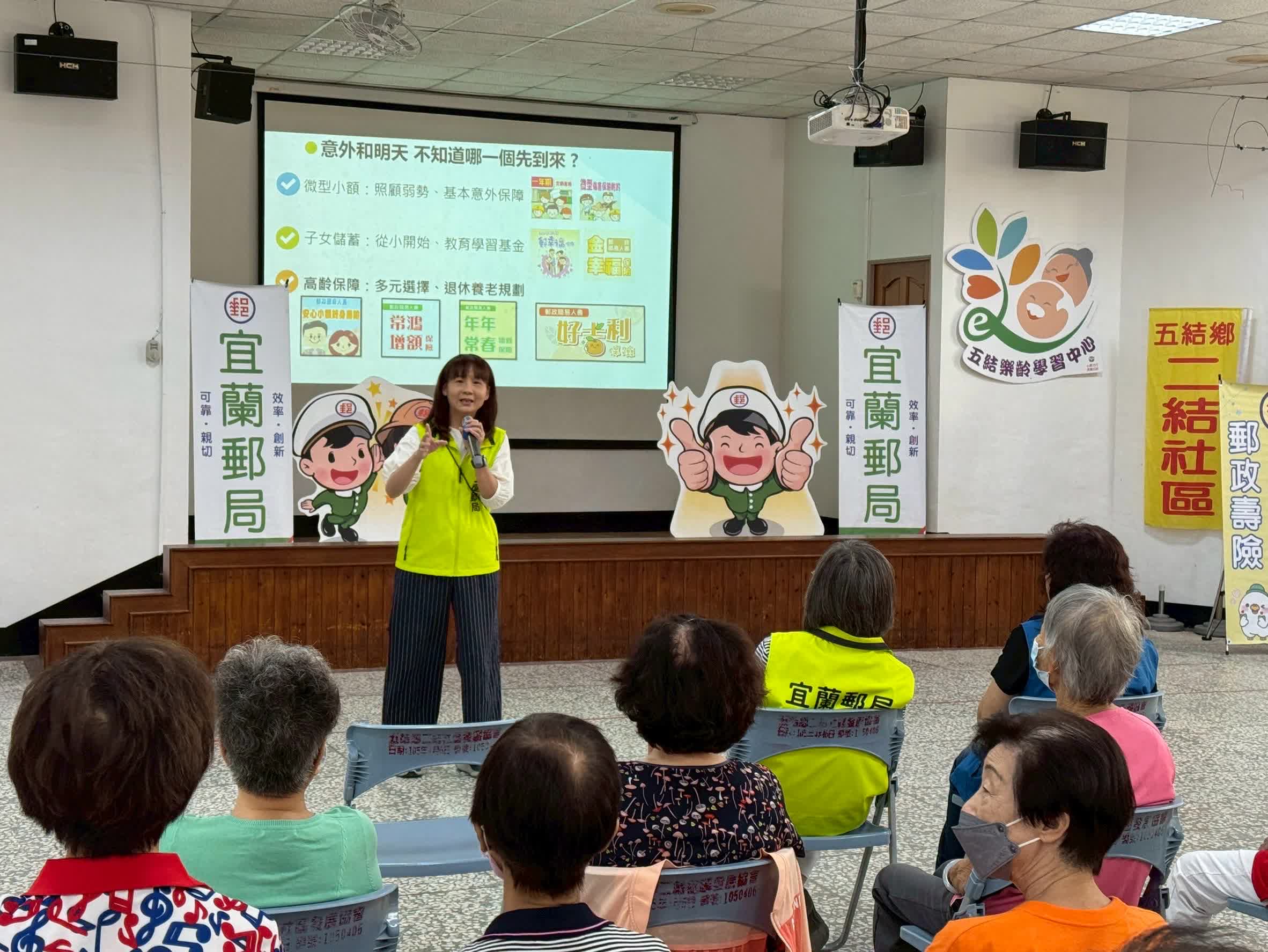 郵局壽險新知交流座談會-長青樂齡永遠年輕