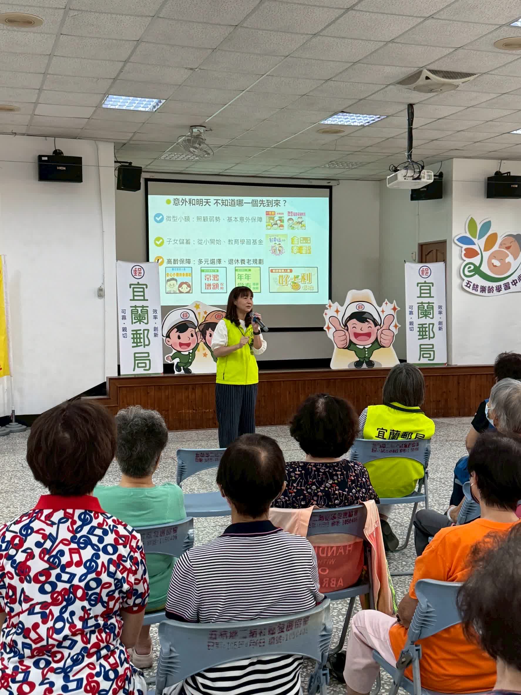 郵局壽險新知交流座談會-長青樂齡永遠年輕