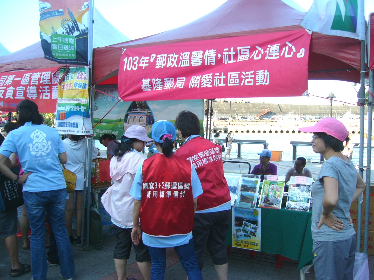 基隆郵局參與「2014基隆鎖管季」嘉年華設攤服務活動