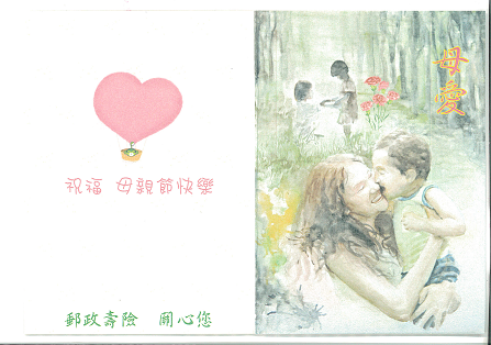 臺南郵局辦理「郵遞傳愛-母親節溫馨卡片傳情」活動
