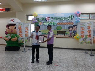 臺南郵局辦理「關懷農產行銷」麻豆文旦公益捐贈儀式