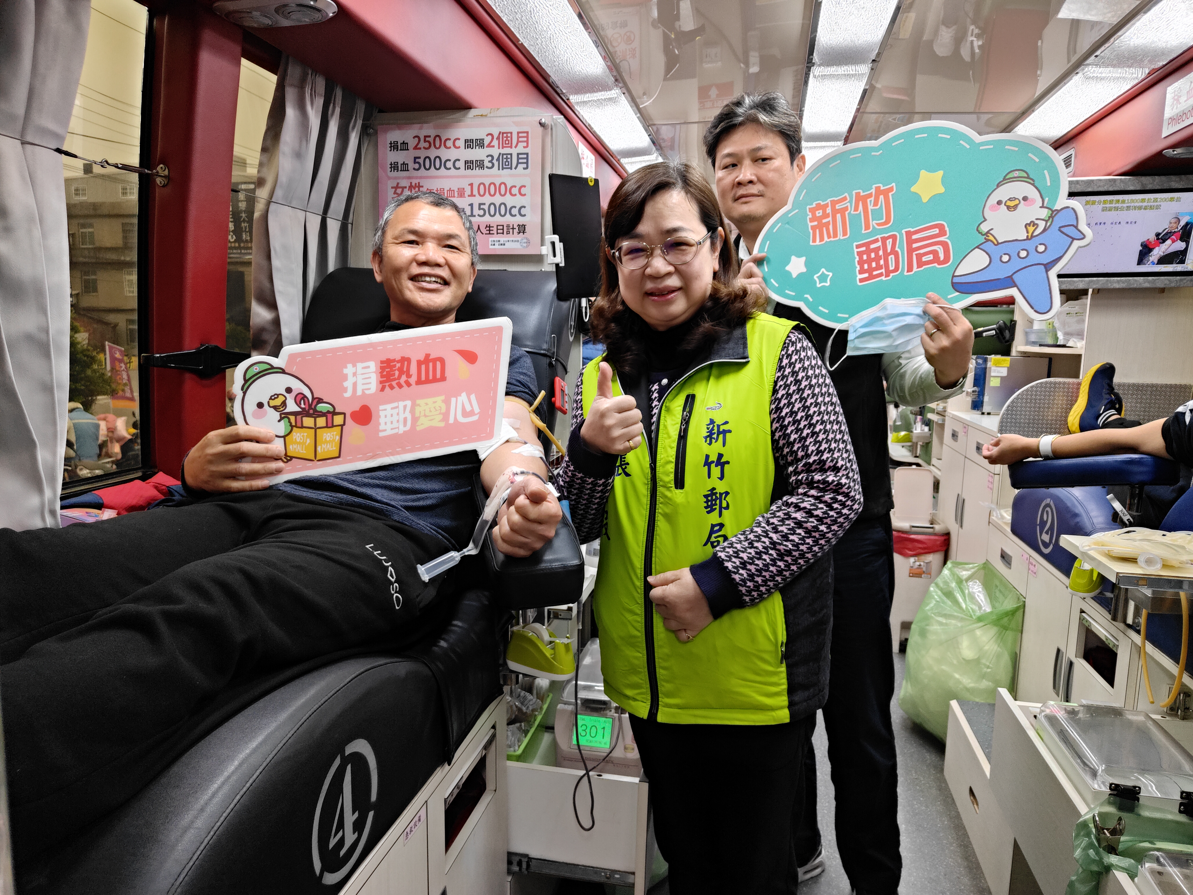 「郵愛永續 社會共好」一起挽袖捐血做公益