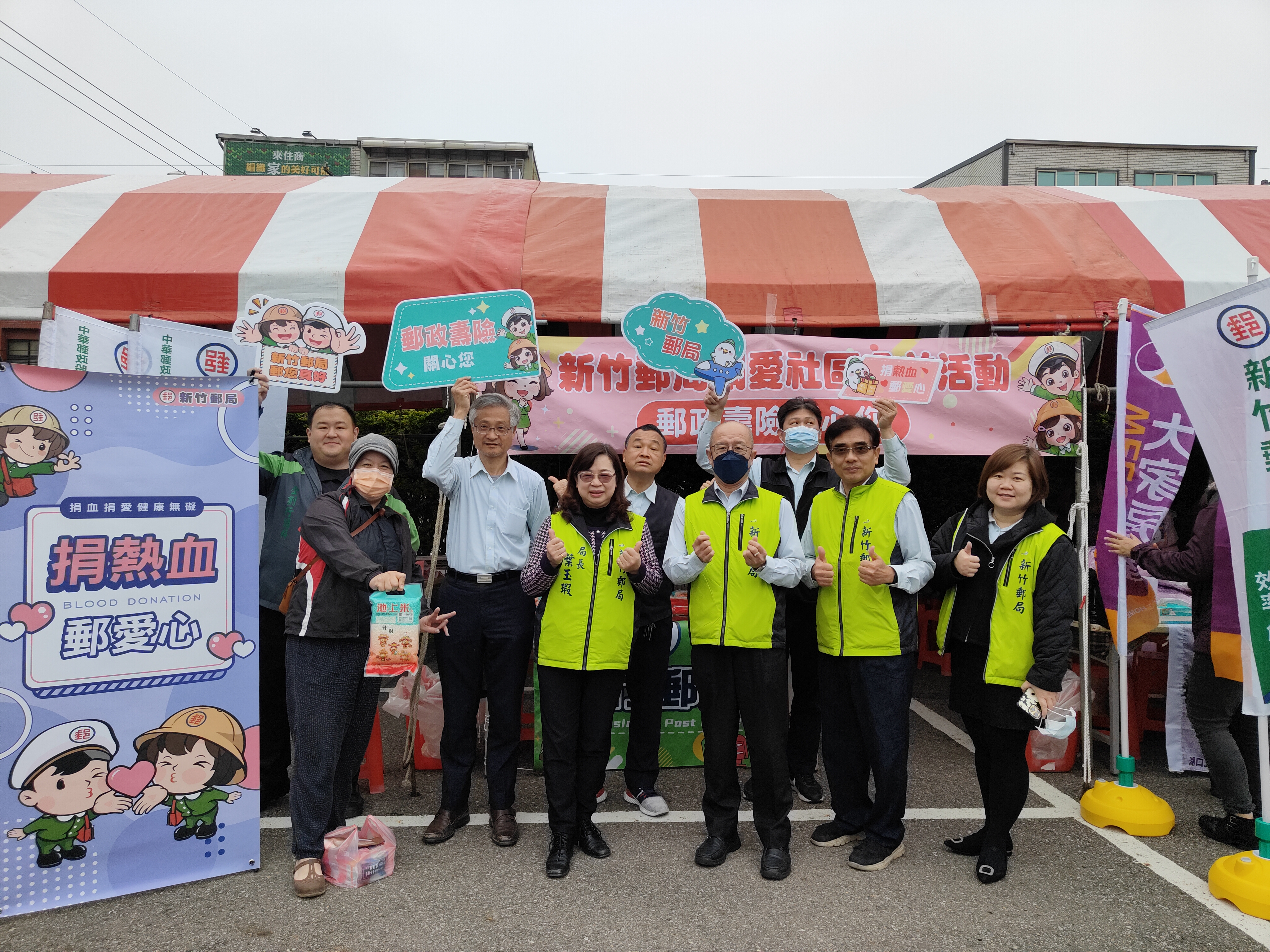 「郵愛永續 社會共好」一起挽袖捐血做公益