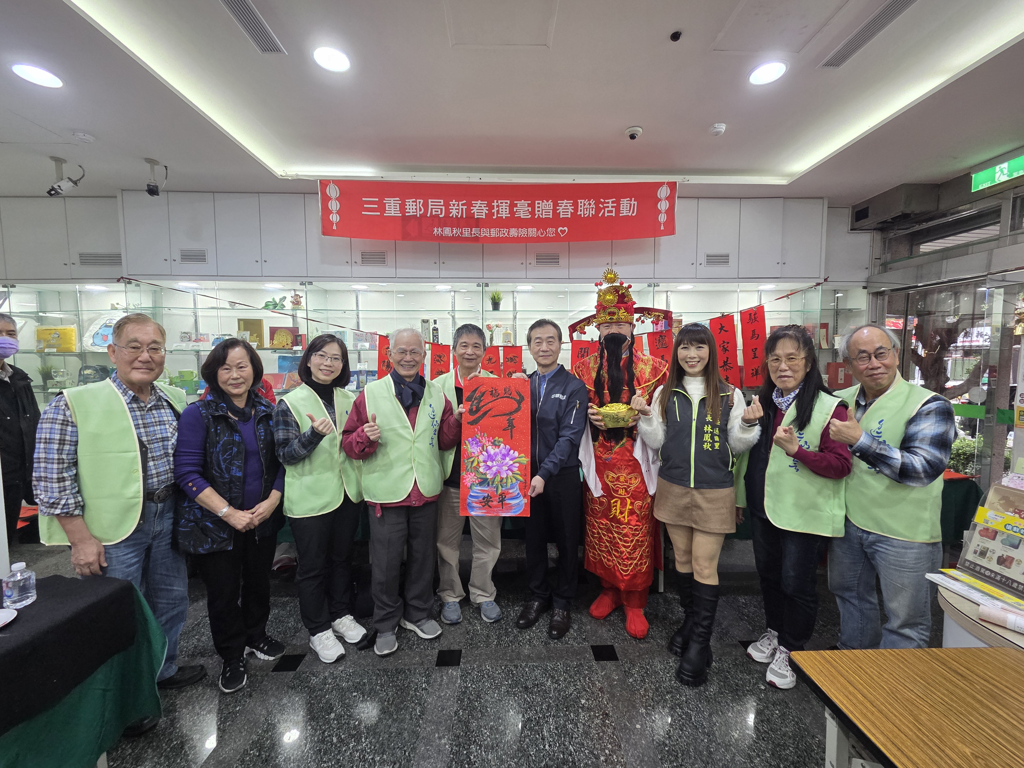 三重郵局新春揮毫贈春聯活動