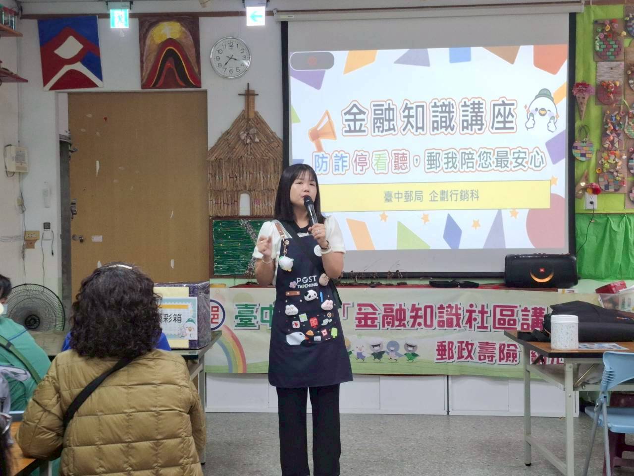 財團法人台灣郵政協會暨臺中郵局 辦理秋冬「郵愛心❤送關懷」公益活動及金融知識防詐講座