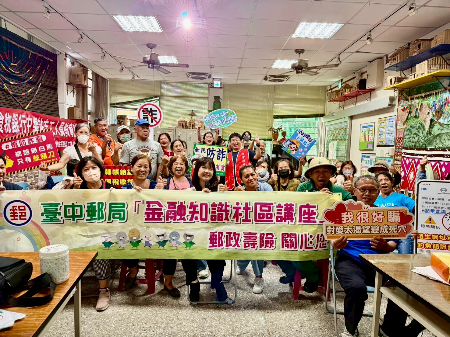 財團法人台灣郵政協會暨臺中郵局 辦理秋冬「郵愛心❤送關懷」公益活動及金融知識防詐講座