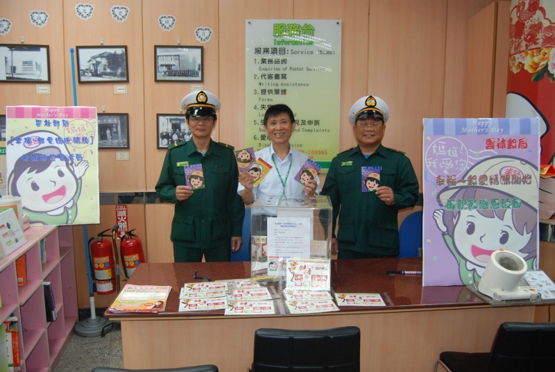 慶祝中華郵政120週年雲林郵局母親節明信片活動
