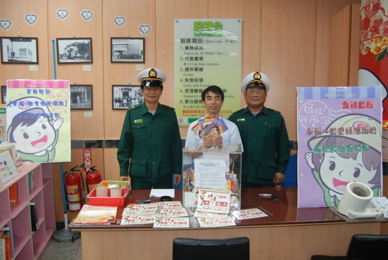 慶祝中華郵政120週年雲林郵局母親節明信片活動