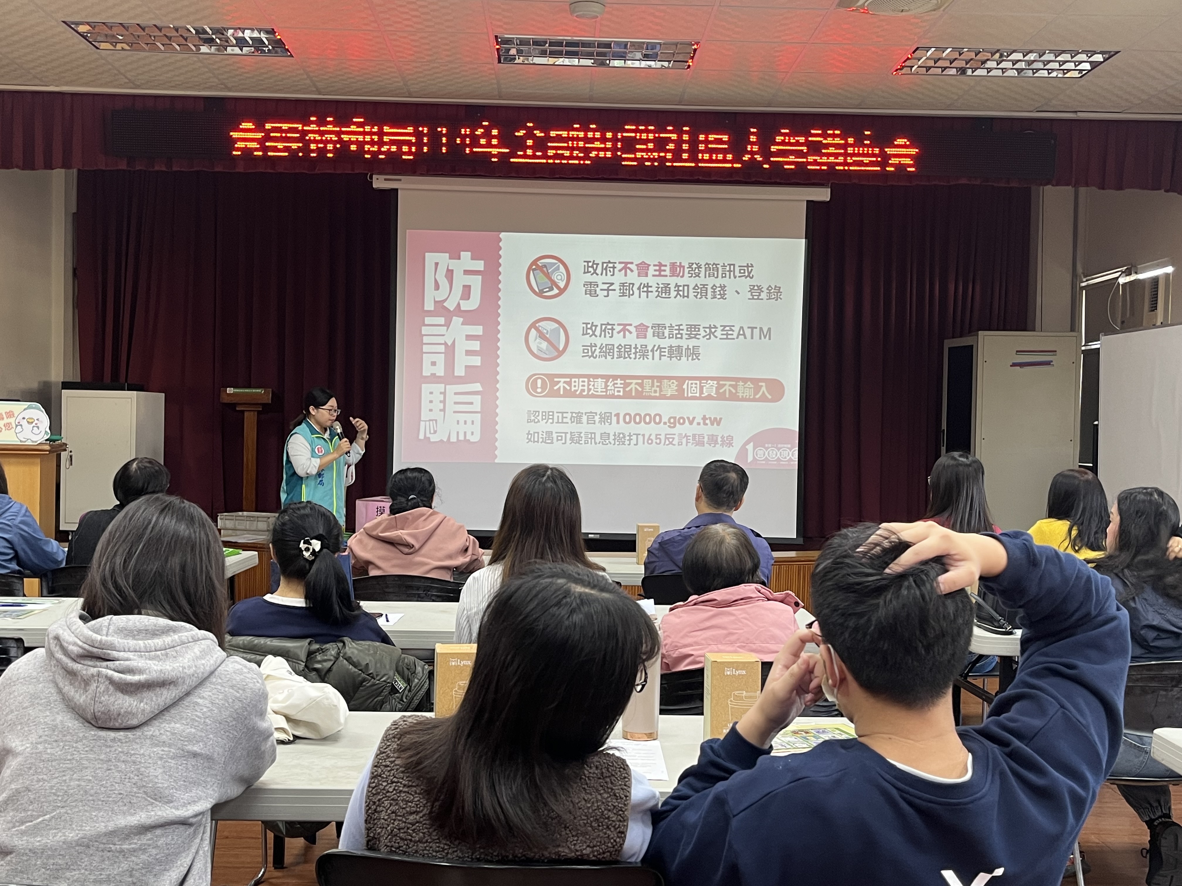 雲林郵局金融知識社區大學講座