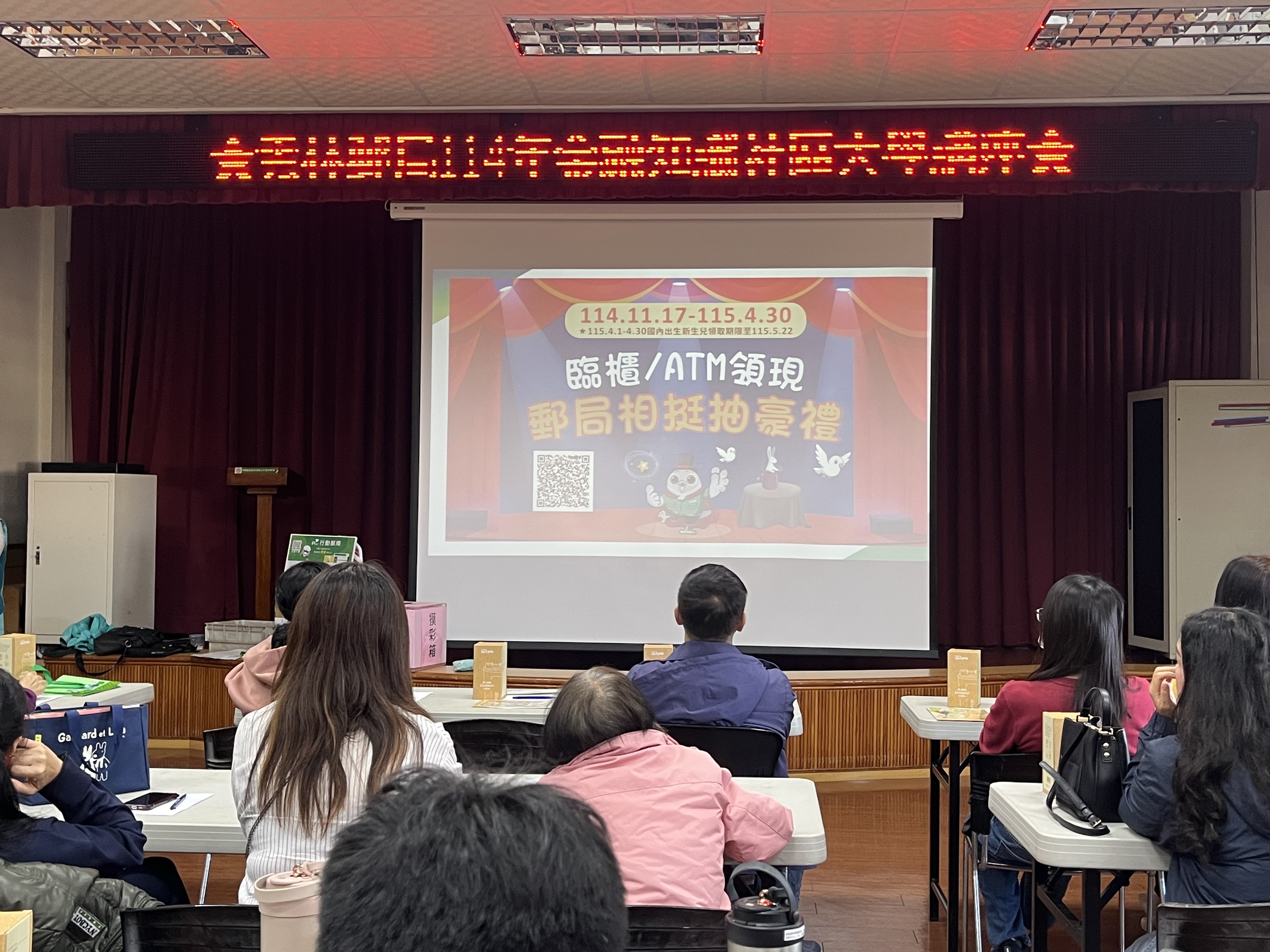 雲林郵局金融知識社區大學講座