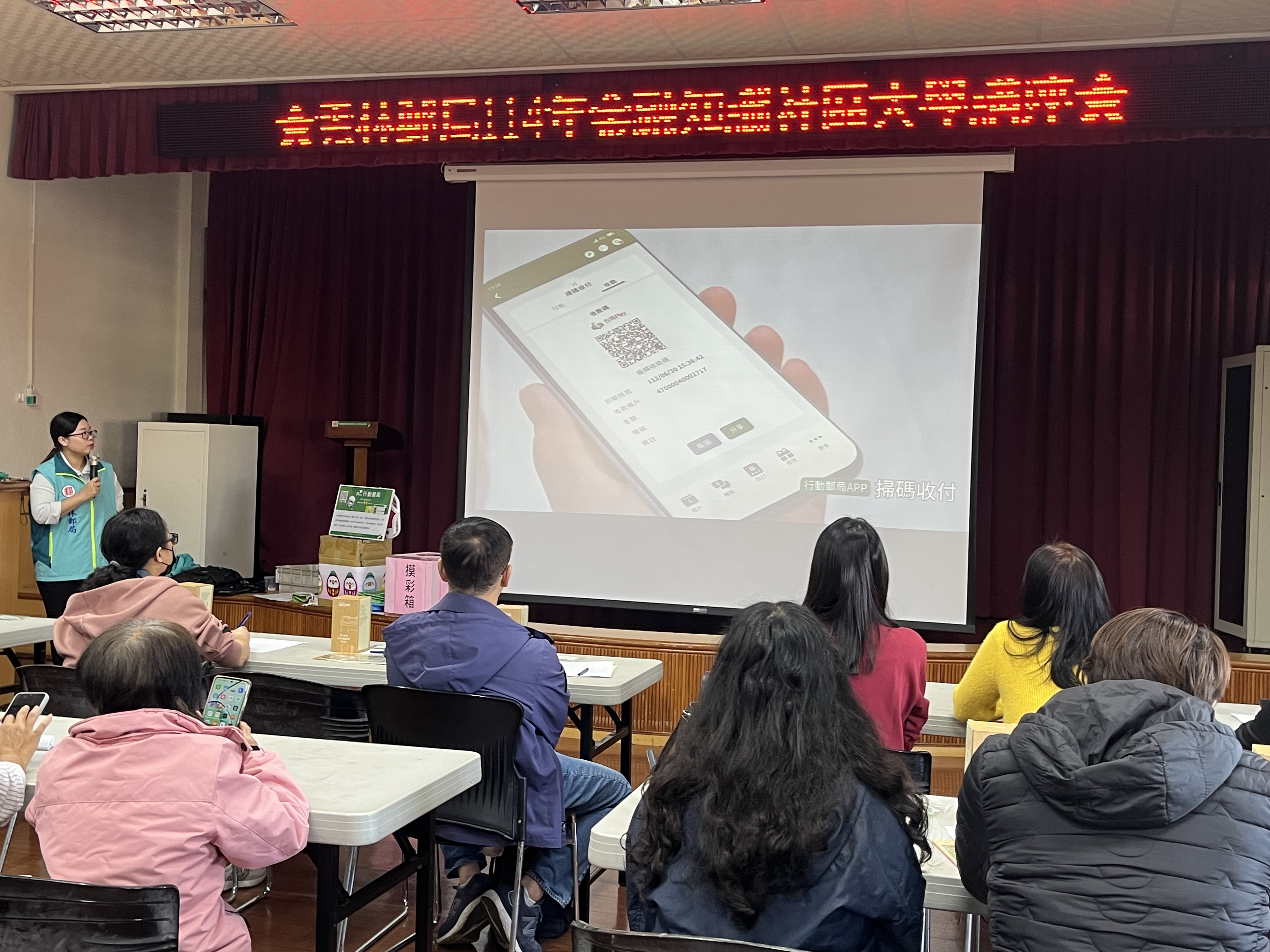 雲林郵局金融知識社區大學講座