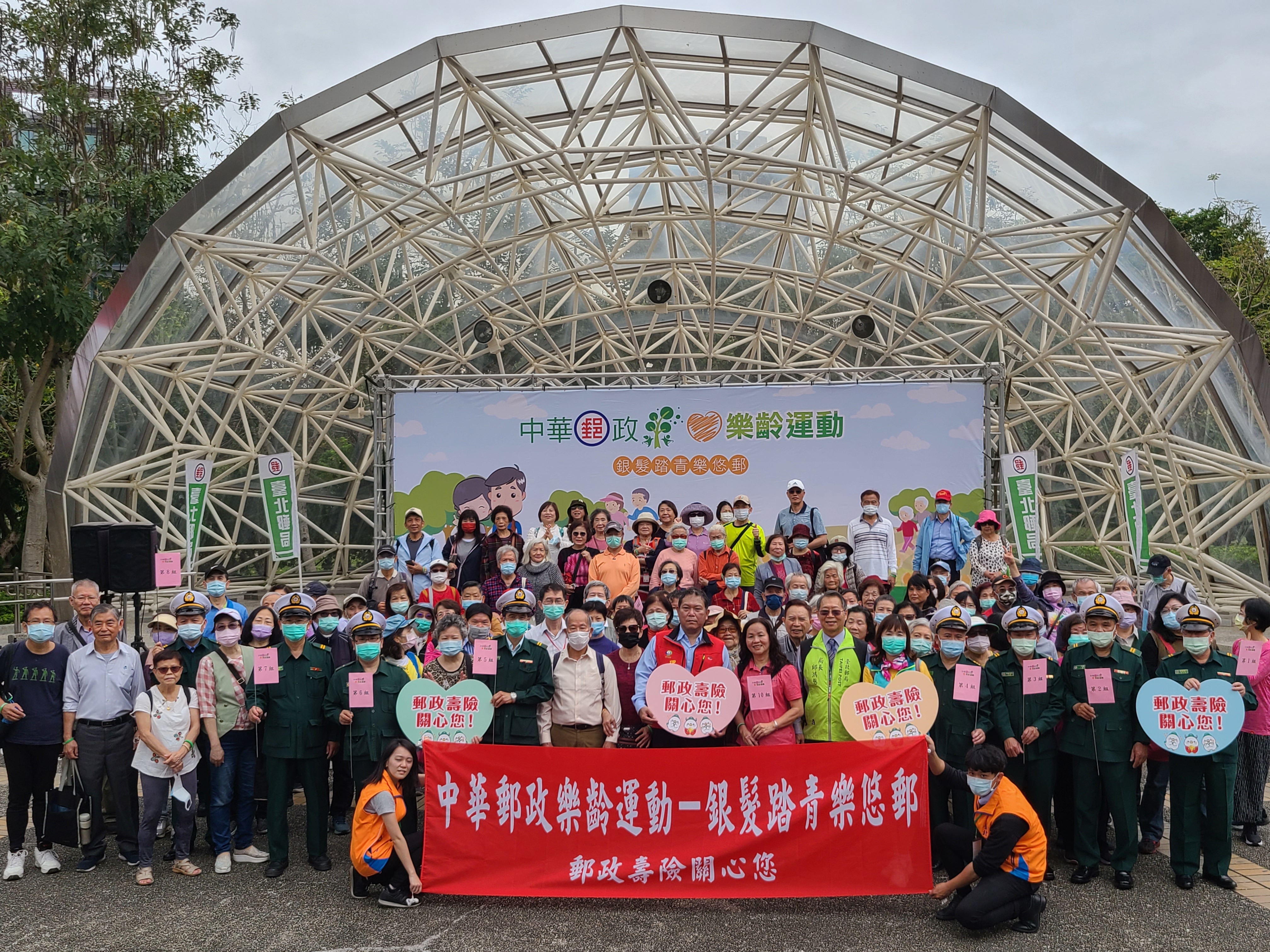 臺北郵局樂齡運動-銀髮踏青樂悠郵