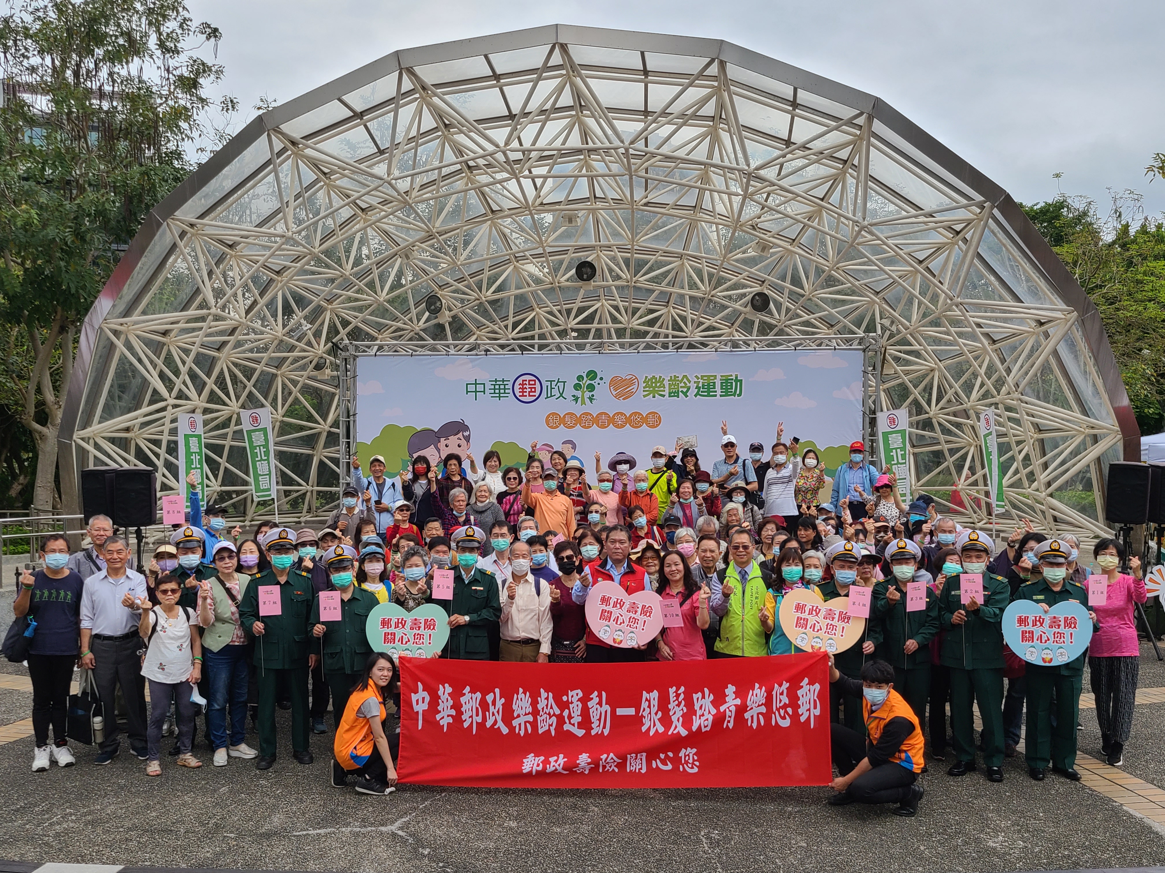 臺北郵局樂齡運動-銀髮踏青樂悠郵