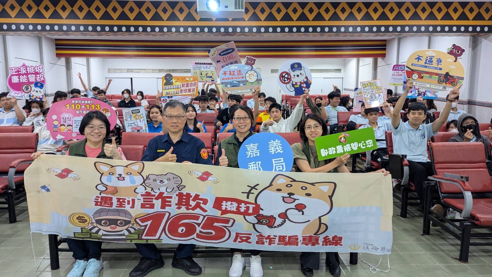 嘉義郵局-警郵攜手合作舉辦講座