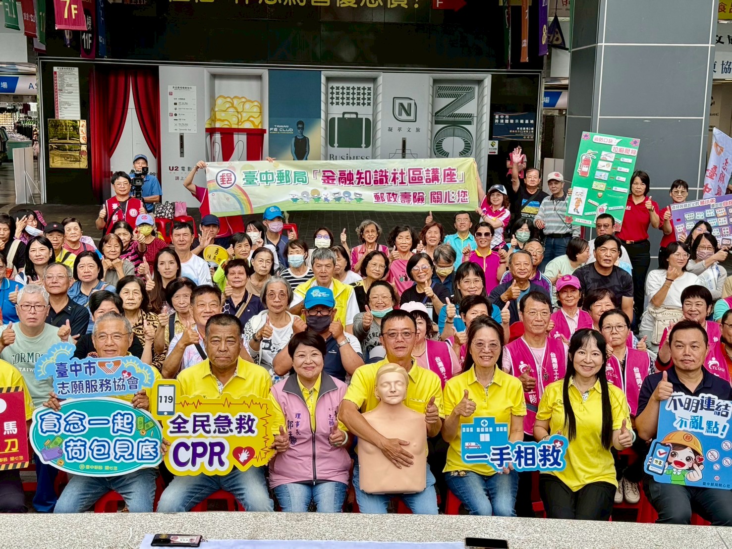 響應臺中市志願服務協會擴大活動效益 臺中郵局辦理金融知識暨防詐宣導講座 東協廣場共享學習時光「新住民