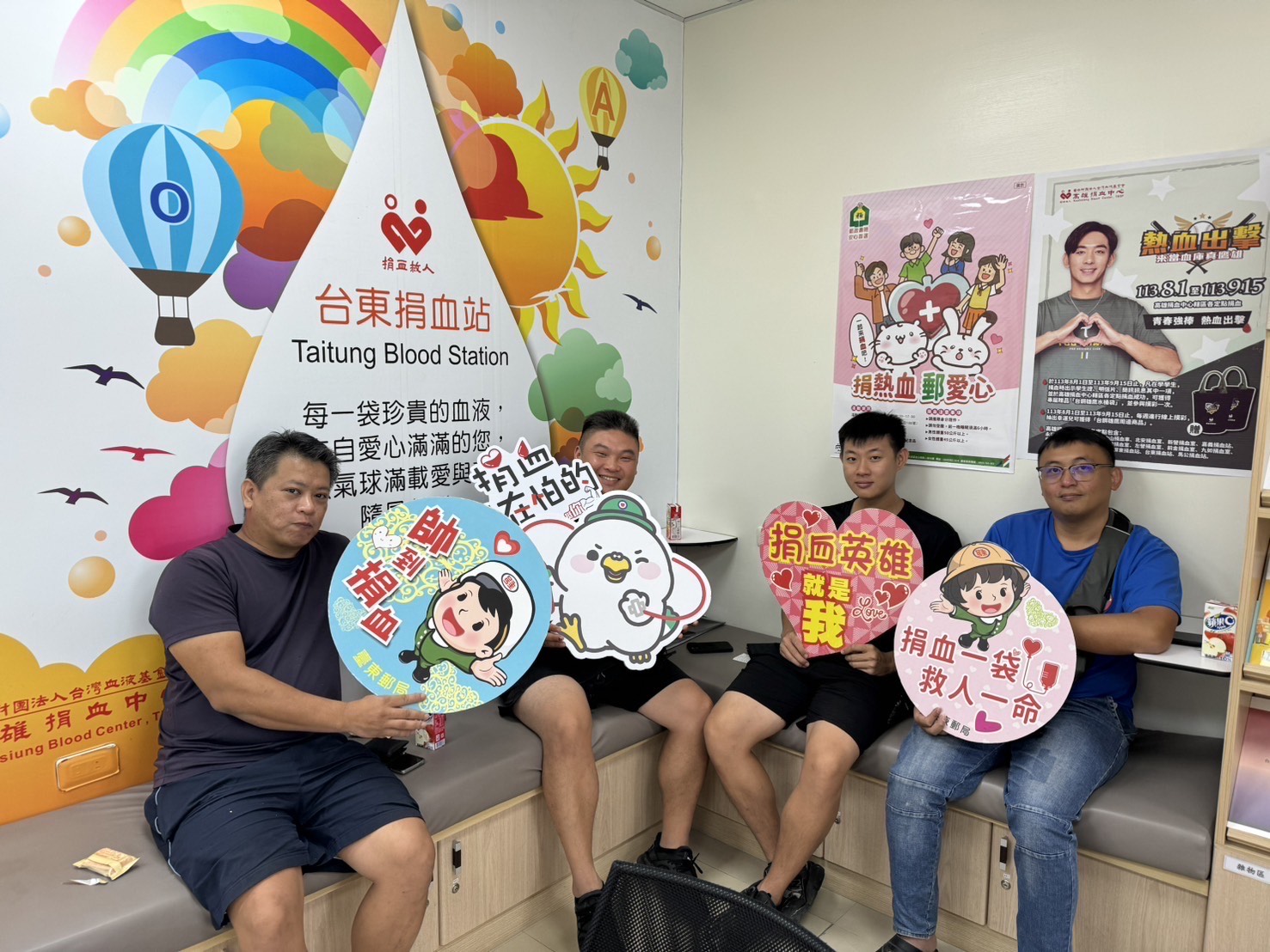 慶祝父親節 臺東郵局辦理「捐熱血郵愛心」公益活動