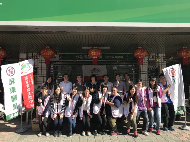 106.1.19屏東郵局與家扶合作 愛心義賣助圓夢