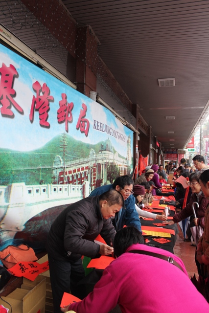 105年1月22日「咱ㄟ古早郵局懷舊之旅」臨時郵局