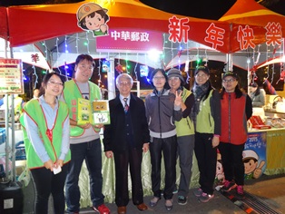 臺南郵局參與市政府跨年晚會活動
