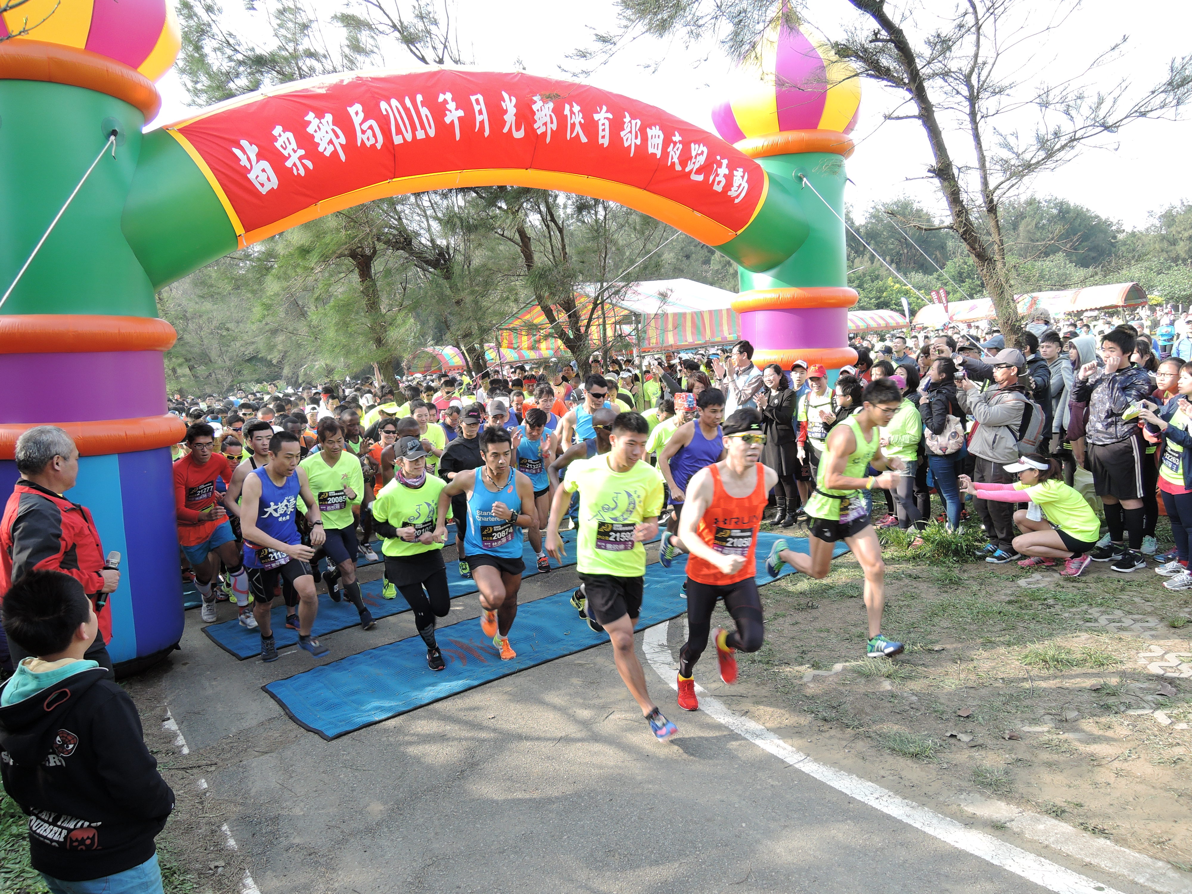 苗栗郵局月光郵俠首部曲路跑活動