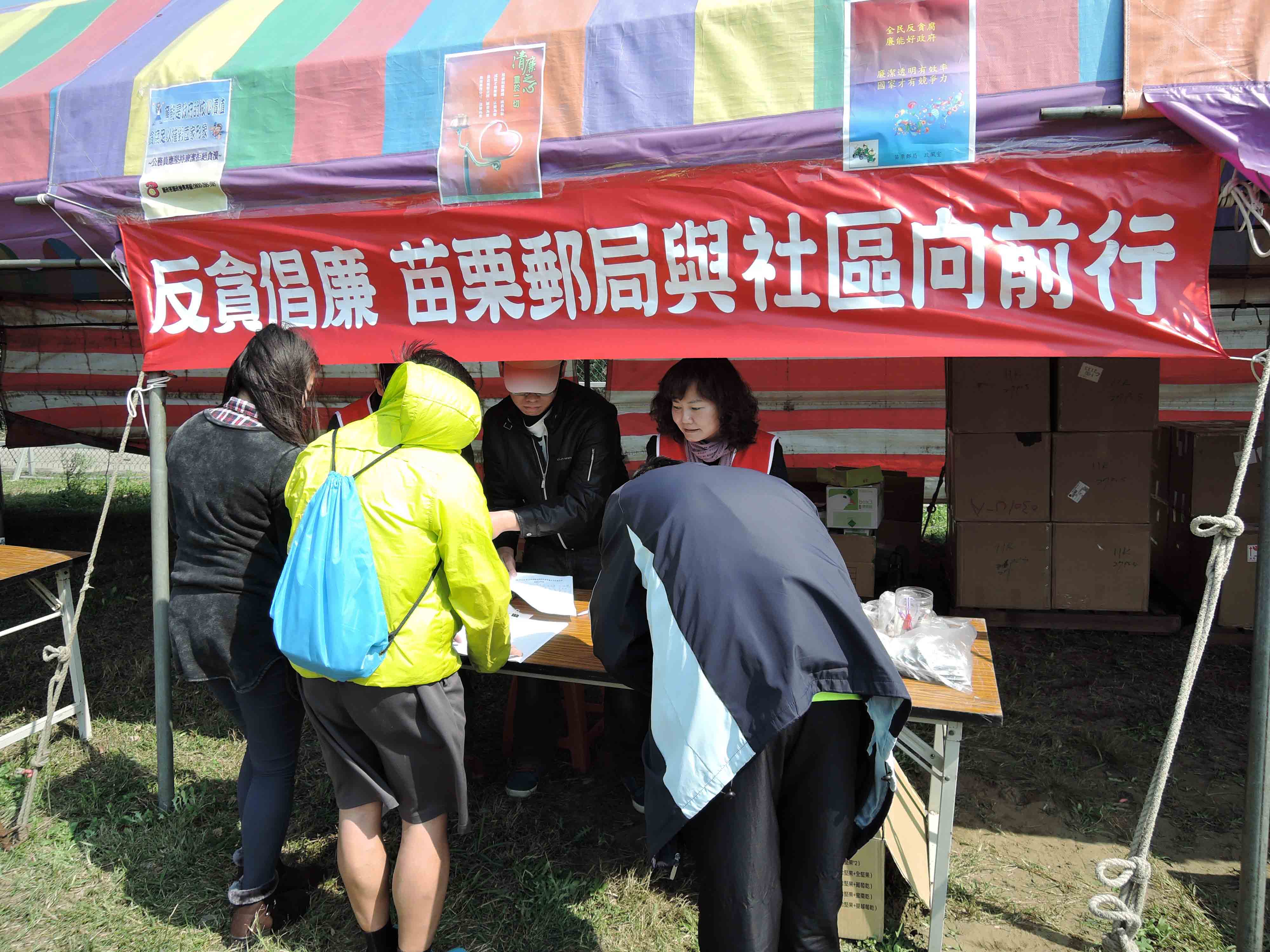 苗栗郵局月光郵俠首部曲路跑活動