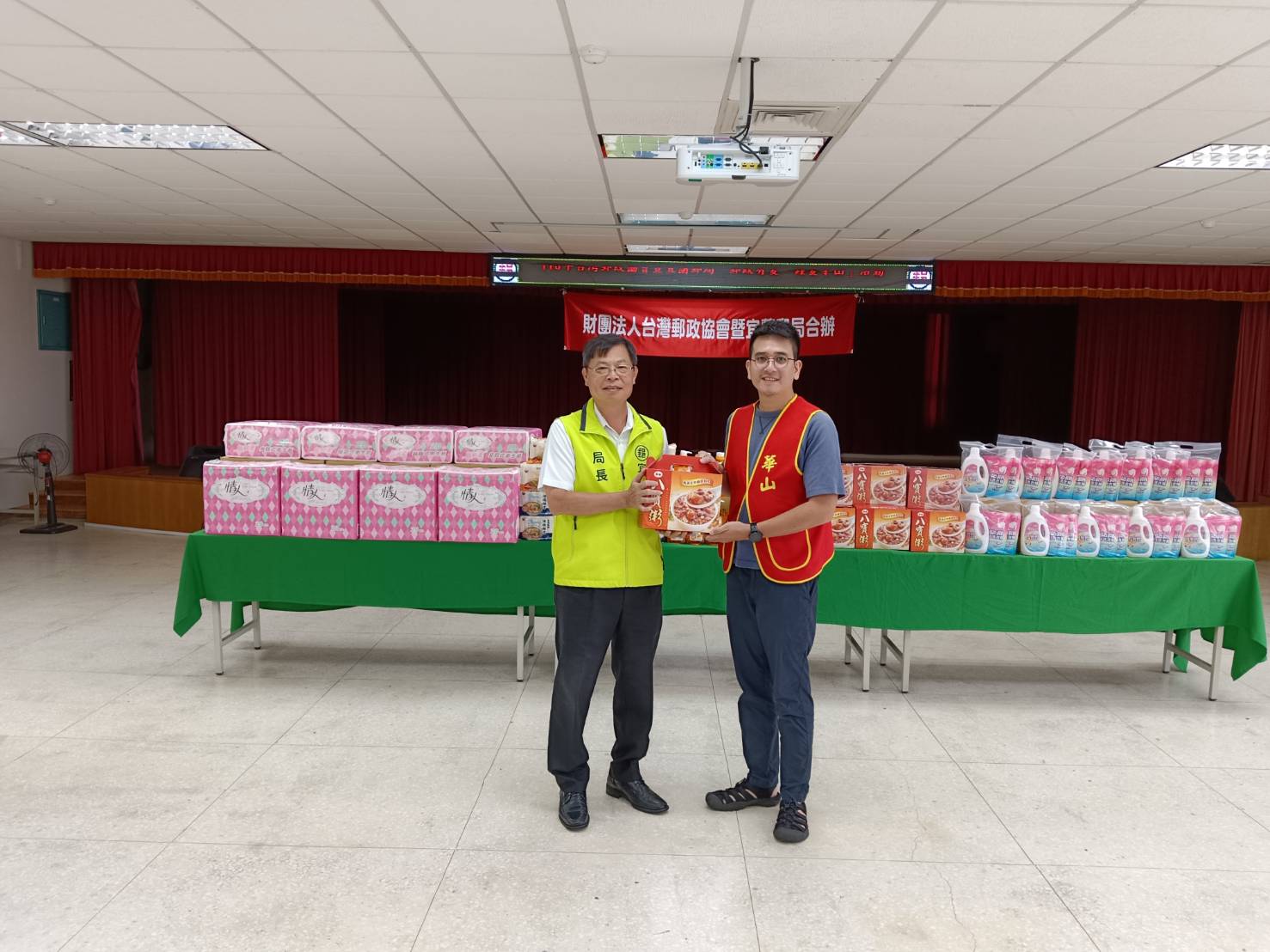 宜蘭郵局公益送暖「華山基金會」 關懷弱勢傳遞溫情