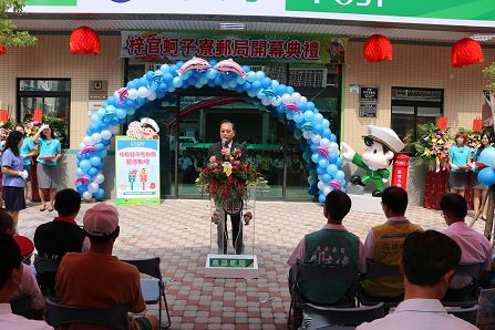 梓官蚵子寮郵局喬遷開幕