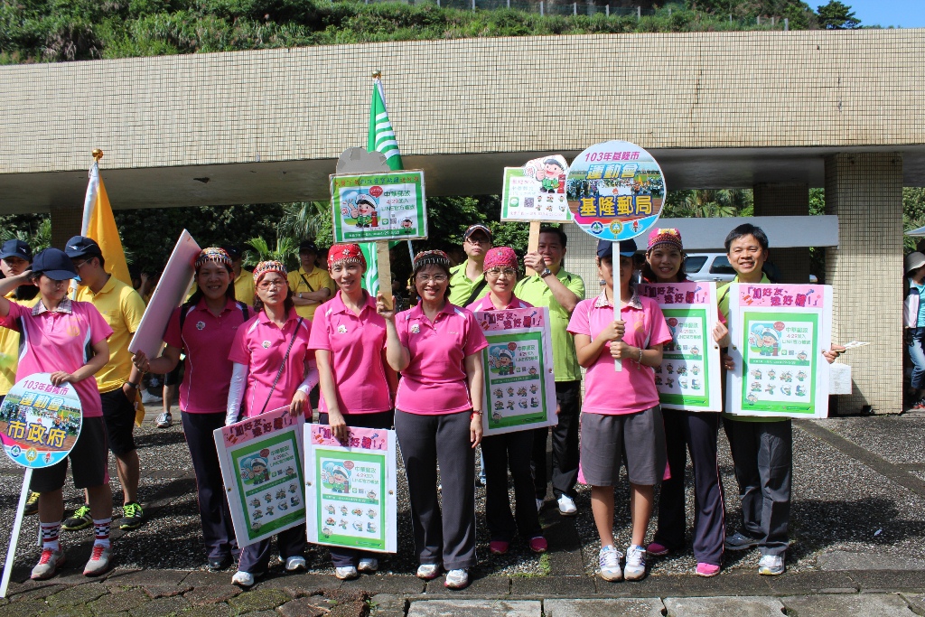 103.5.24.基隆郵局組隊參加「103年基隆市運動會」