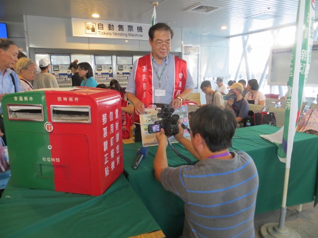  「新基隆火車站落成啟用」臨時郵局