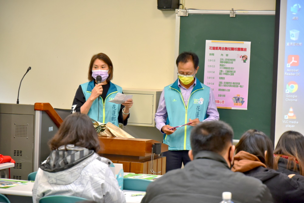 花蓮郵局於東華大學辦理金融知識校園講座
