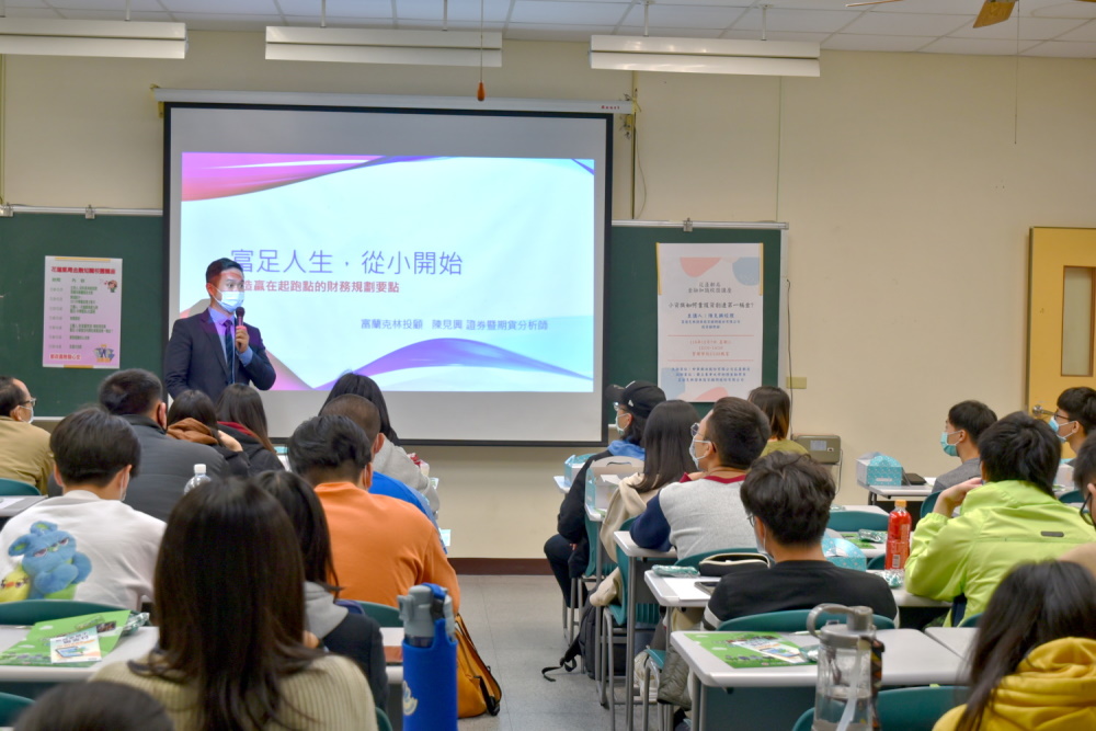 花蓮郵局於東華大學辦理金融知識校園講座