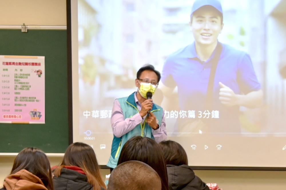 花蓮郵局於東華大學辦理金融知識校園講座