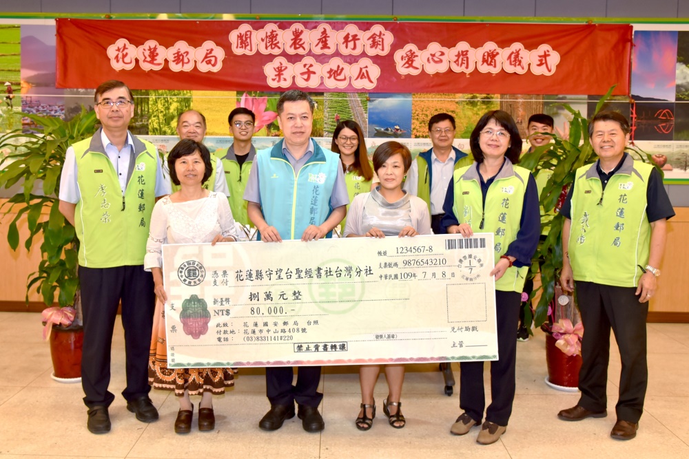 關懷農產行銷栗子地瓜愛心捐贈儀式