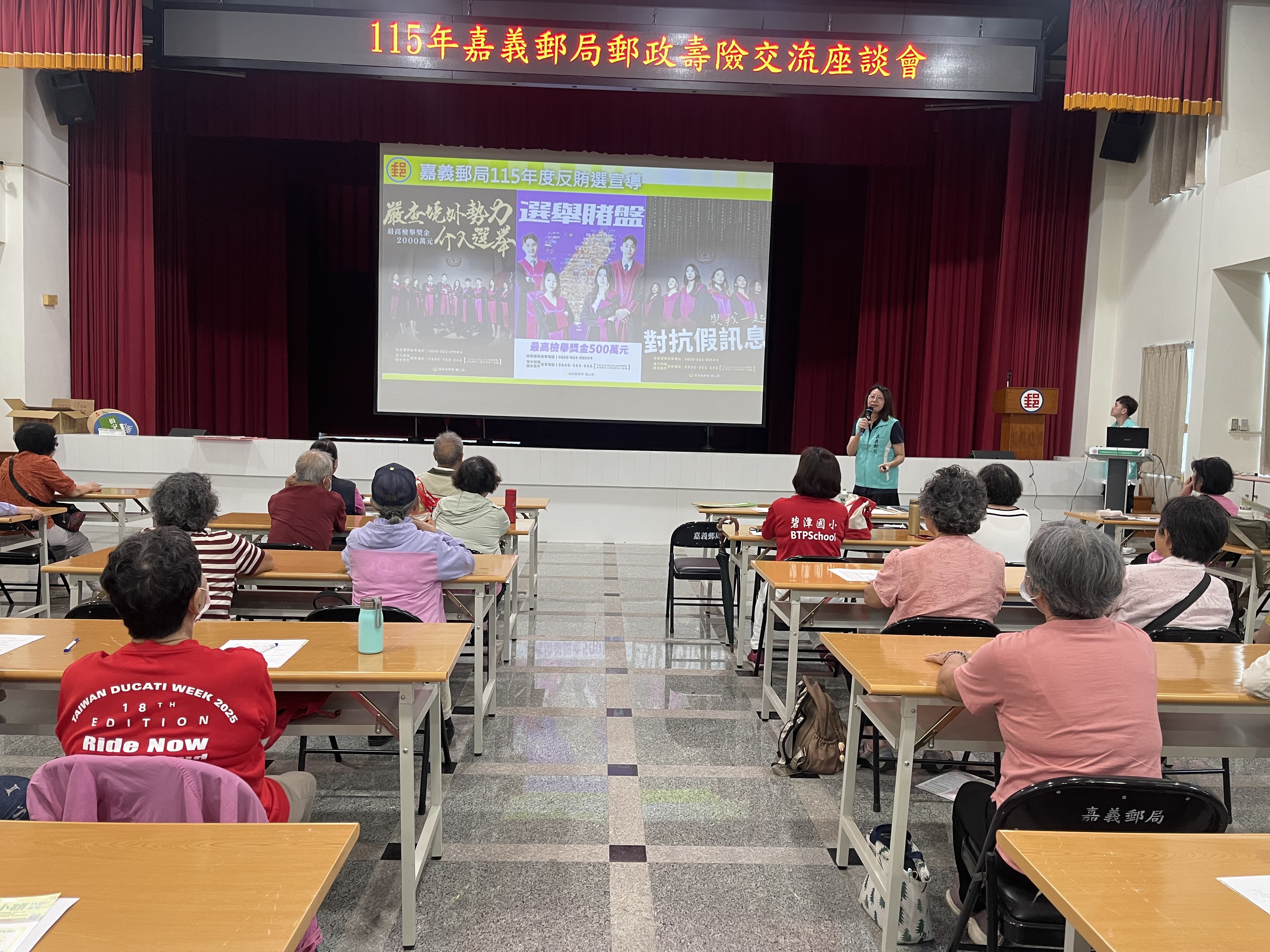 嘉義郵局舉辦「郵政壽險交流座談會」