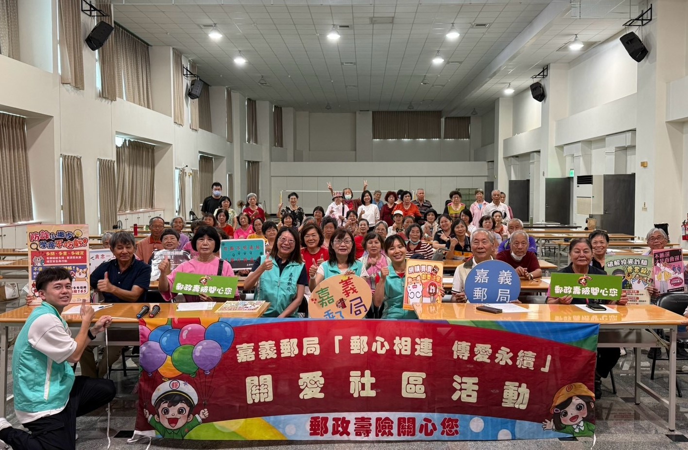 嘉義郵局舉辦「郵政壽險交流座談會」