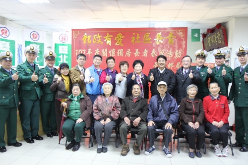 臺北郵局107年關懷獨居長者致贈春節禮品活動