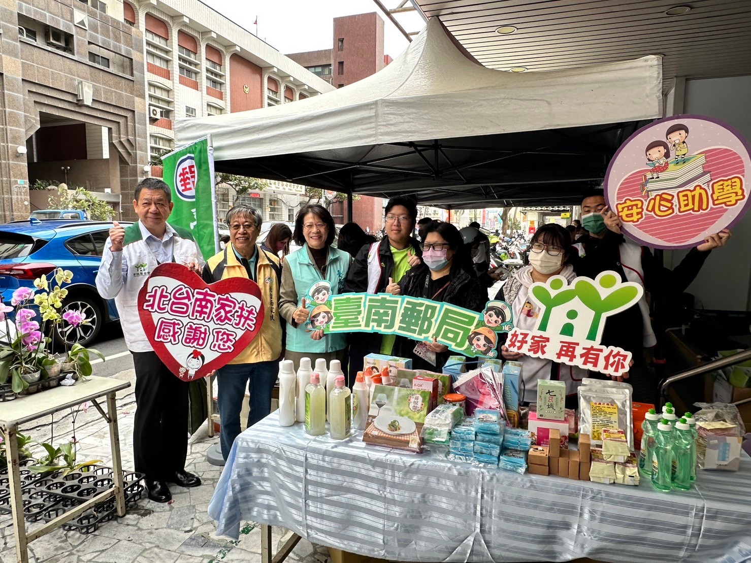 好家在「郵」您!北台南家扶於六大郵局義賣集愛開跑