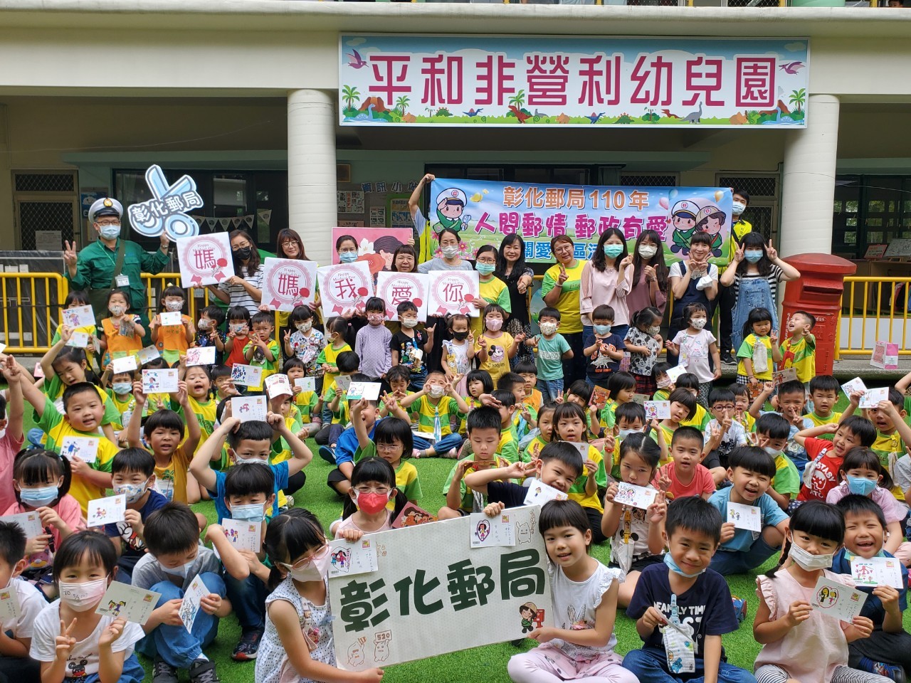  彰化郵局「媽媽我愛您」母親節書寫明信片活動