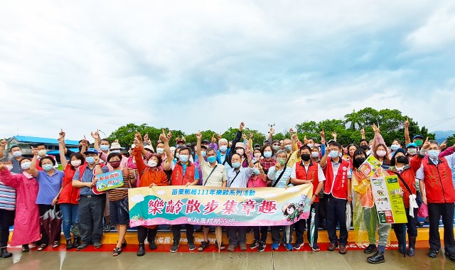 苗郵貓貍山舉辦「樂齡散步集章趣」